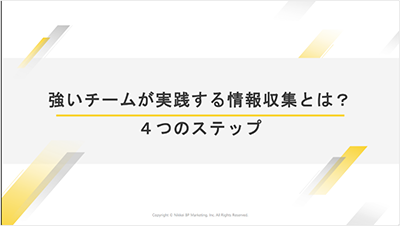 お役立ち情報 日経BP Insight