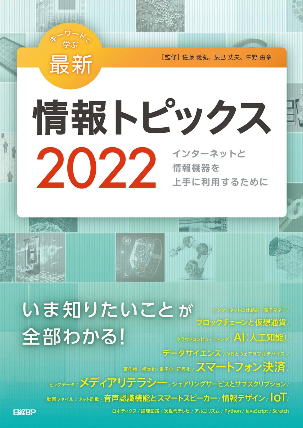 概要 日経bpマーケティング