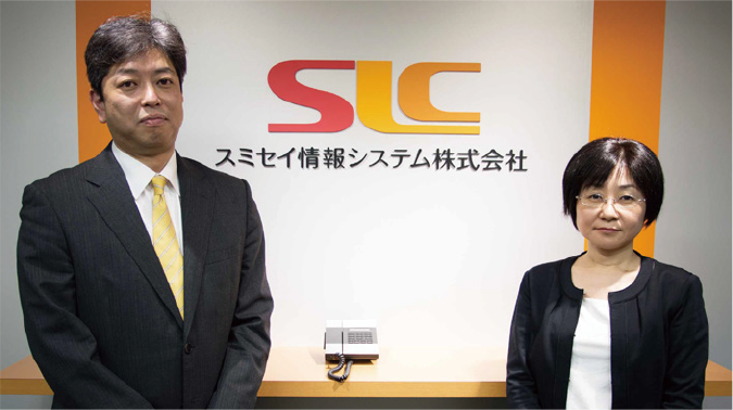 スミセイ 情報 システム 株式 会社