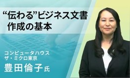 仕事がスムーズに進む文章の査読・指導法