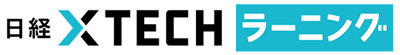日経クロステック ラーニング