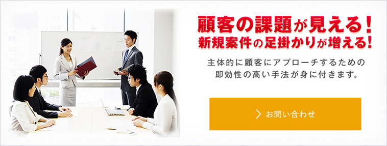 ITSS-DS育成面談研修 ITSS-DSの診断結果を最大限に活用するために