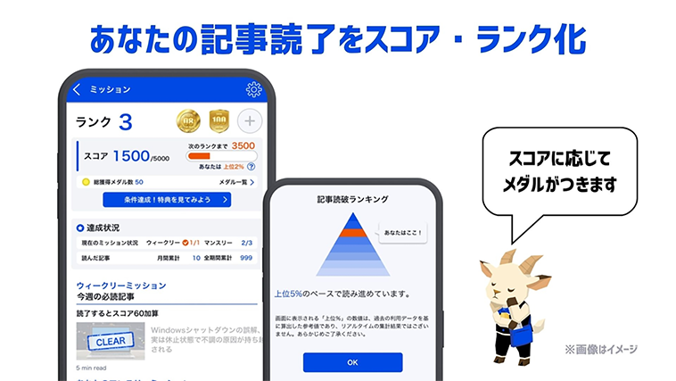日経クロステックのアプリの説明画像