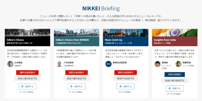 NIKKEI Briefing