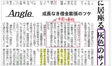 ３．新しいビューアーメモ機能で思考を整理