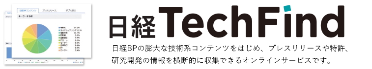 日経TechFind