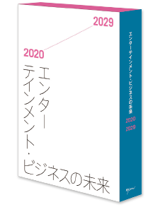 商品画像 日経エンタテインメント！