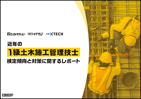 1級土木