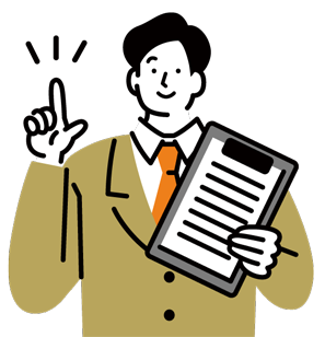 導入メリット イメージ