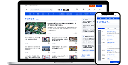 日経クロステック