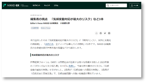 ご好評いただいた記事03