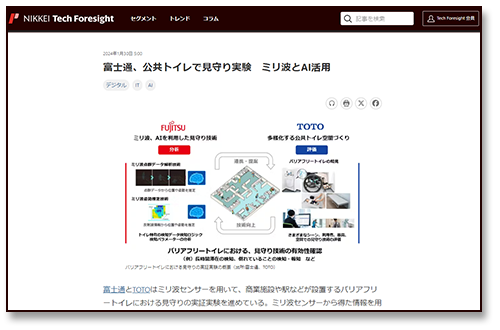 AI動向01