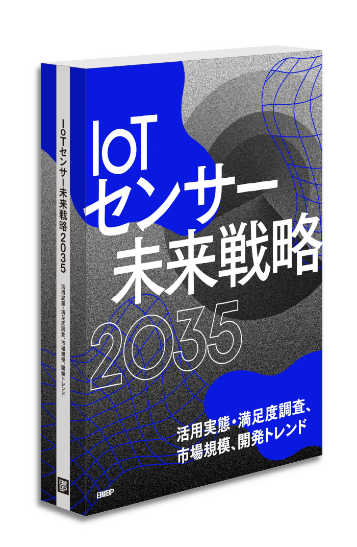 商品画像 テクノロジー・ロードマップ 2024-2033 全産業編