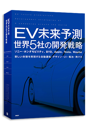 商品画像 テクノロジー・ロードマップ 2024-2033 全産業編