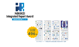 日経統合報告書アワード