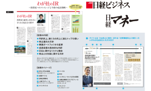 日経ビジネス・日経ビジネス電子版／日経マネー