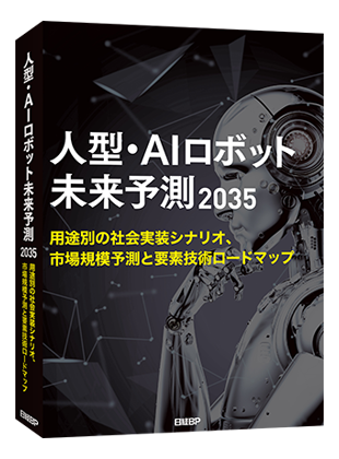 商品画像 テクノロジー・ロードマップ 2026-2035 全産業編