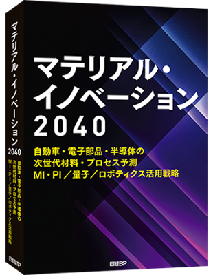 商品画像 テクノロジー・ロードマップ 2026-2035 全産業編