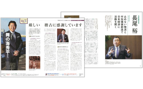 会報誌・広報誌制作 | 日経BPマーケティング