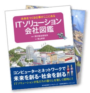 商品画像 会報誌・広報誌制作