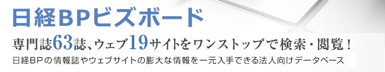 返品 解約について 日経bpマーケティング