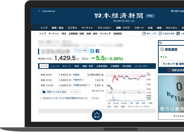 日経 ヴェリタス 電子 版