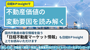 不動産価値の変動要因を読み解く～国際情勢・技術・制度改正が市場に与えるインパクトとは？～
