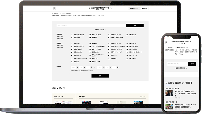 商品画像 日経MJ（流通新聞） 縮刷版［年間契約］