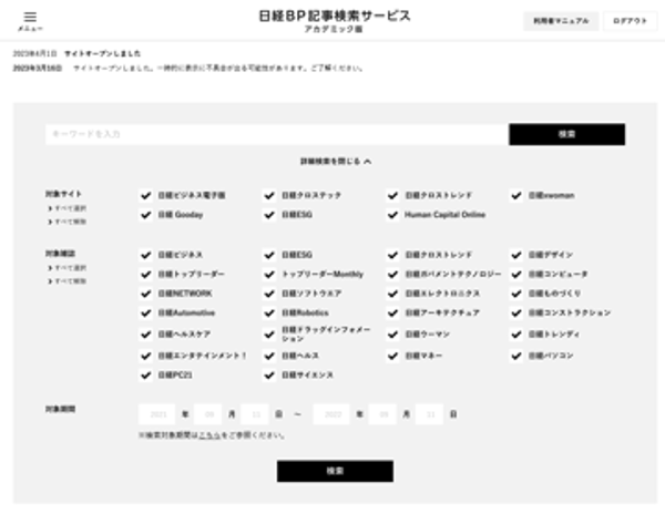 シンプルで使いやすい検索機能