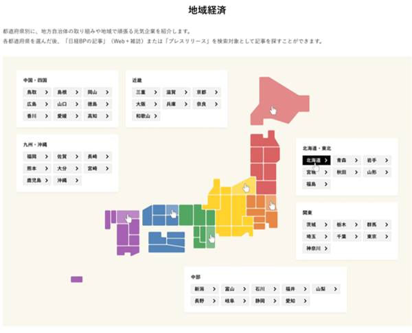 地域経済