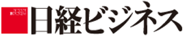 日経ビジネス