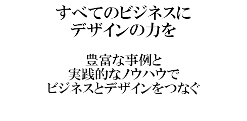 日経デザイン