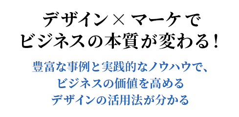日経デザイン