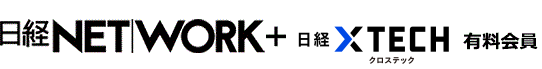 日経NETWORK