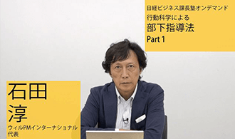 課長塾ベーシック