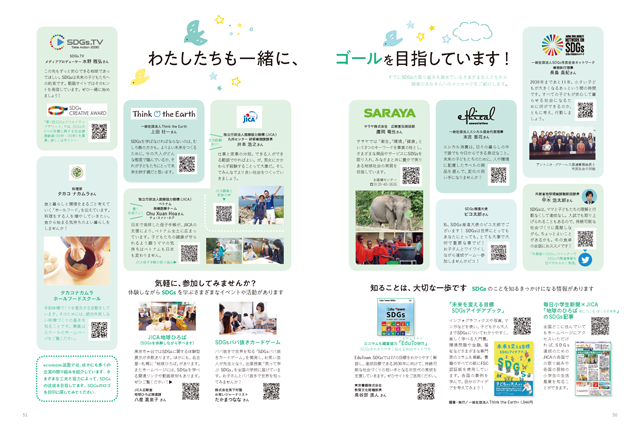 「ecomom」誌面サンプル2