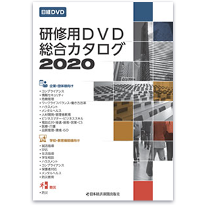 日経DVDオンライン