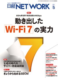 日経NETWORK 最新号 | 日経BPマーケティング
